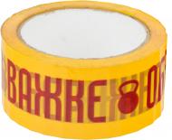 Клейка стрічка МЕГАПАК «Обережно, важке» 48 мм 66 м 45 мкн